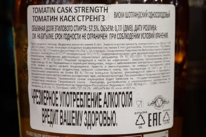 Контрэтикетка Tomatin Cask Strength in gift box 0.7 л