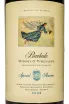Этикетка Barbale Special Reserve 2020 0.75 л