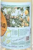Контрэтикетка Remeslo Lemon Handmade Sweet 0.5 л