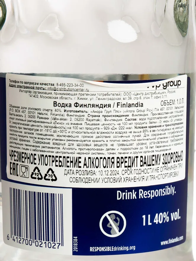 Контрэтикетка Finlandia 1 л