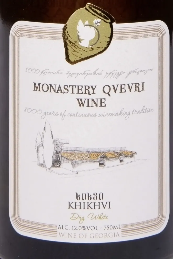 Этикетка Monastery Qvevri Wine Khikhvi 2022 0.75 л