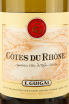 Этикетка вина Кот дю Рон Блан 0,75