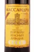 Этикетка Massandra Livadia 2014 0.75 л