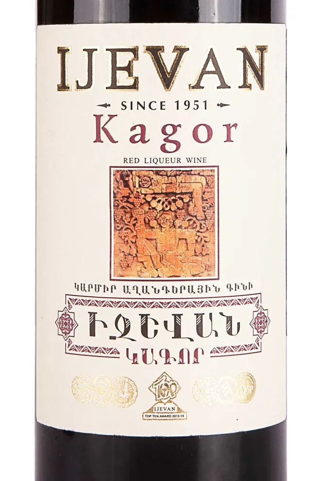 Этикетка Ijevan Kagor 2022 0.75 л
