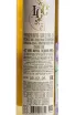 Контрэтикетка Fanagoria Ice Wine Muscat in tube 2024 0.375 л