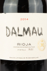 Этикетка вина Далмау 0,75