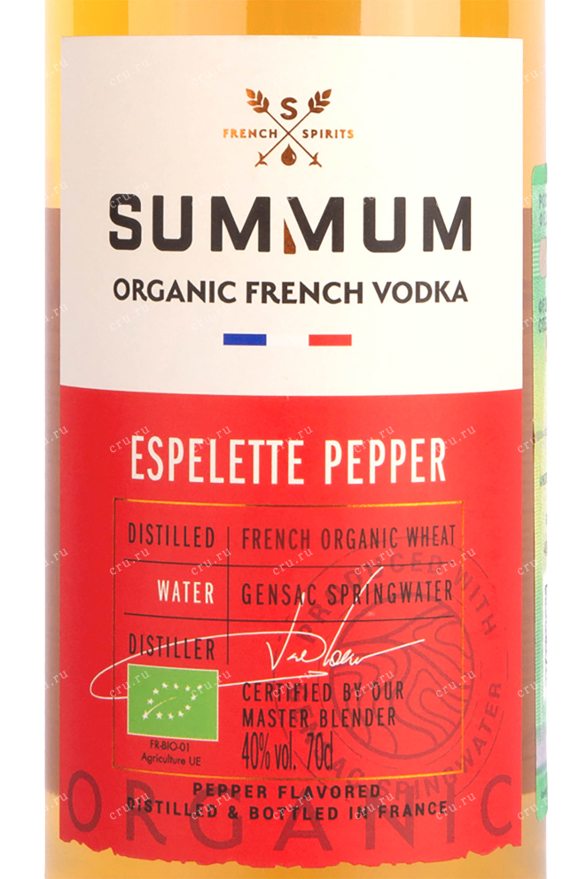 Этикетка Sumum Pepper 0.75 л