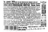 Контрэтикетка Corte Dei Rovi Spumante Extra Dry 2020 0.75 л