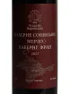 Этикетка Usadba Perovskih Cabernet Sauvignon, Merlo and Canernet Franc 2023 0.75 л