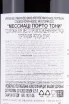 Контрэтикетка Messias Tawny 0.75 л