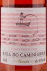 Этикетка Reza Do Caminheiro Rosado 2021 0.75 л