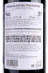 Контрэтикетка Heredad de Baroja Gran Reserva 2011 0.75 л