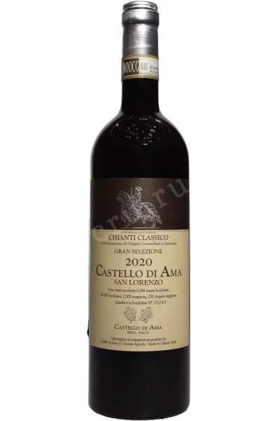 Вино Castello di Ama San Lorenzo Chianti Classico Gran Selezione 2020 0.75 л