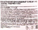 Контрэтикетка виски Клинелиш 14 лет 0.7