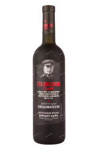 Вино Stalinskoe Slovo Kindzmarauli 0.75 л