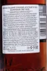 Контрэтикетка Auchentoshan Three Wood 0.7 л