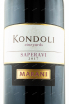 Вино Marani Kondoli Saperavi 2017 0.75 л