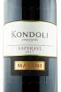 Вино Marani Kondoli Saperavi 2017 0.75 л