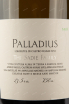 Этикетка вина Палладиус Сади Фэмили 0,75