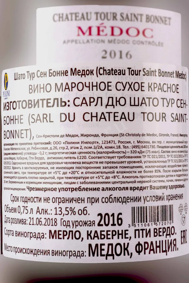 Контрэтикетка Chateau Tour Saint Bonnet Medoc  2016 0.75 л