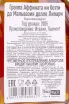 Контрэтикетка Grappa  Dellavalle Affinata in botti da Malvasia delle Lipari in gift box 2005 0.7 л