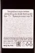 Контрэтикетка BVLand Fraises Des Bois 0.7 л