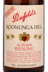 Вино Penfolds Koonunga Hill Autumn Riesling 2019 0.75 л