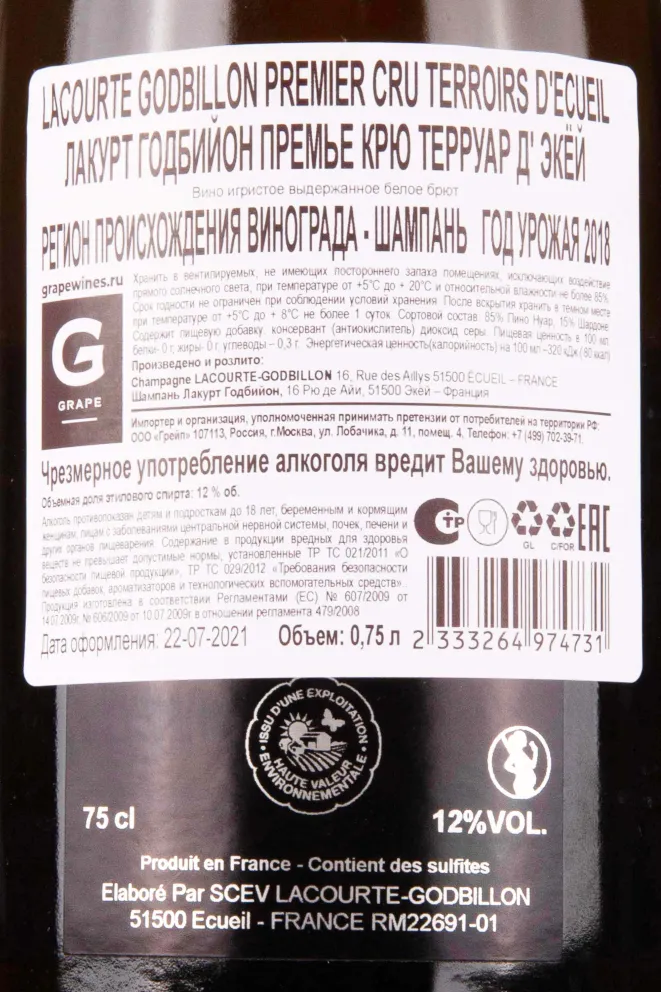 Контрэтикетка Lacourte Godbillon Premier Cru Terroirs d'Ecueil 2018 0.75 л