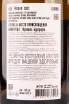 Контрэтикетка Chassagne-Montrachet 1er Cru Domaine de la Choupette Morgeot 2021 0.75 л