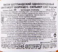 Виски Muirheads Silver Seal 16 Years Old in tube  0.7 л
