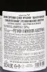 Контрэтикетка Weingut R&A Pfaffl Austrian Cherry 2024 0.75 л
