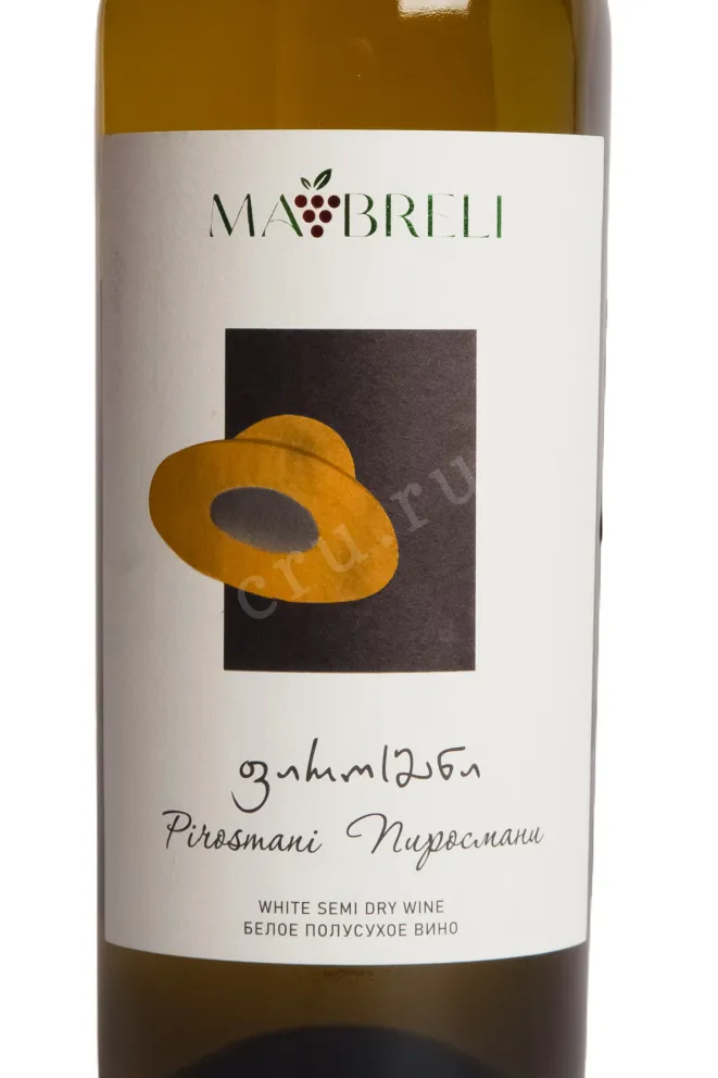 Этикетка Ma Breli Pirosmani 2025 0.75 л