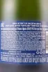 Контрэтикетка Krone Borealis Vintage Cuvee Brut 2022 0.75 л