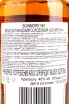 Контрэтикетка Bowmore No.1 gift box 0.7 л