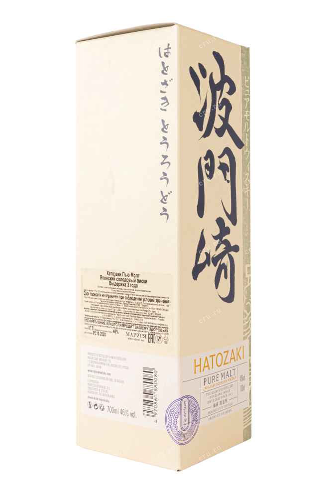 Подарочная коробка Hatozaki Pure Malt 0.7 л