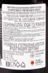 Контрэтикетка Three Finger Jack East Side Ridge Cabernet Sauvignon 2020 0.75 л
