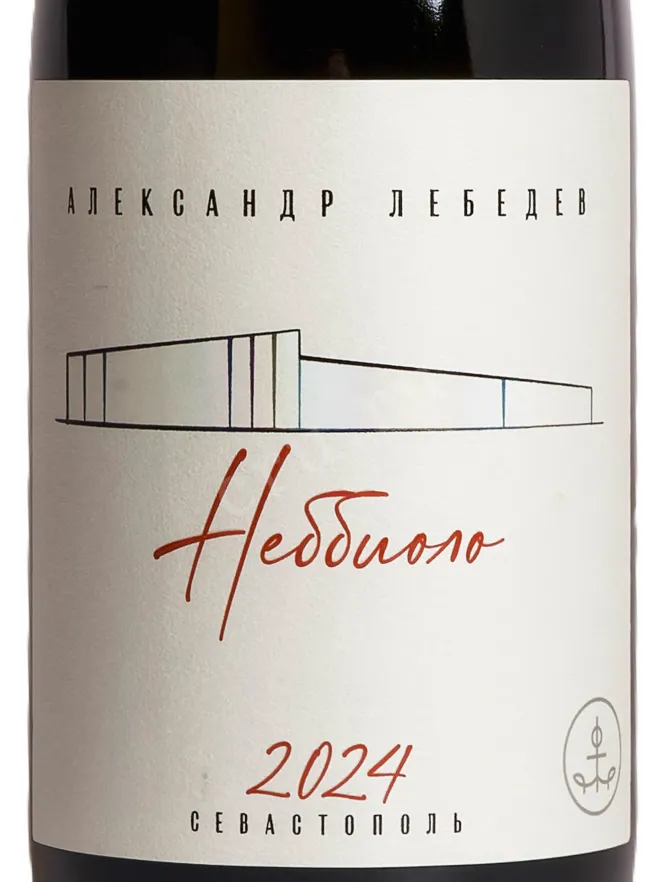 Этикетка Alexandr Lebedev Barbera Nebbiolo 2024 0.75 л