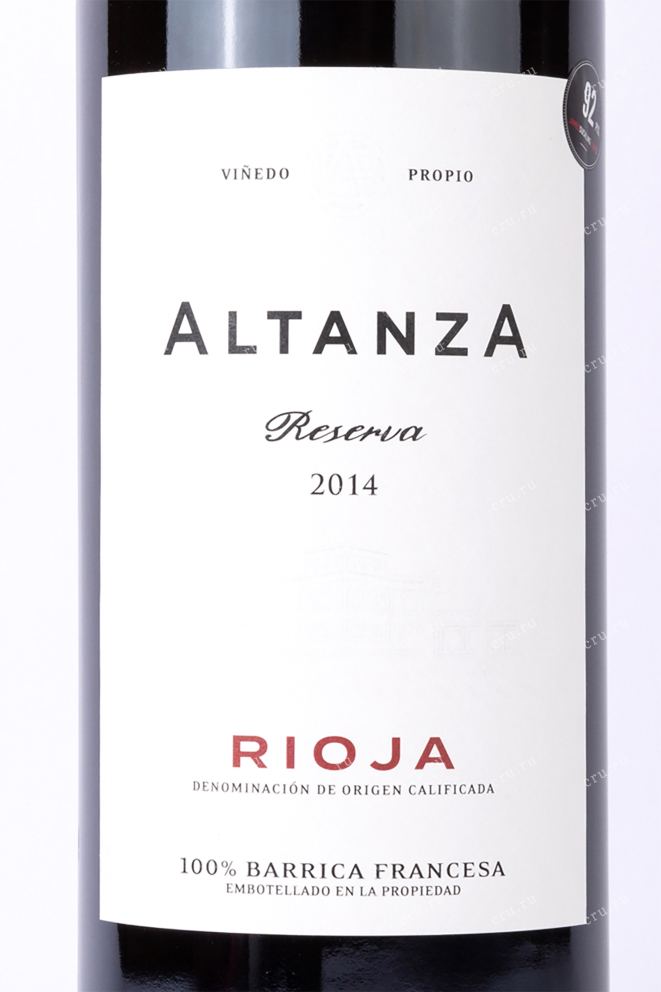 Этикетка Altanza Reserva Rioja with gift box 2014 3 л