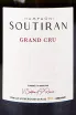 Этикетка Soutiran Rose Grand Cru Brut 2019 0.75 л