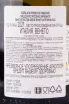 Контрэтикетка Pizzolato Prosecco Frizzante 2021 0.75 л