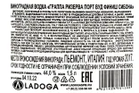 Контрэтикетка Sibona Grappa Riserva Port Wood Finish in tube 1.5 л
