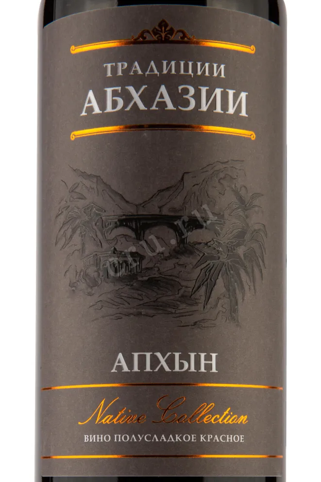 Этикетка Aphyn Abkhazian Traditions 2021 0.75 л