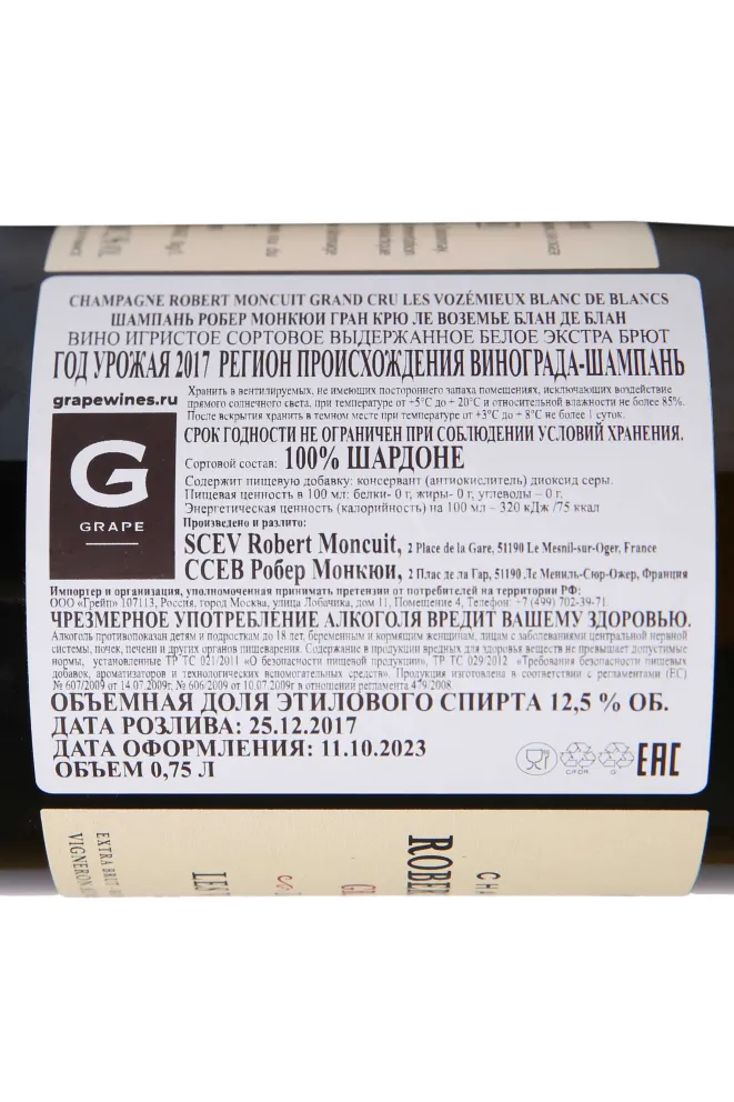 Контрэтикетка Robert Moncuit Grand Cru Les Vozemieux 2017 0.75 л