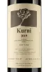 Этикетка Kurni Oasi degli Algeli di Rossi 2019 0.75 л