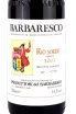 Этикетка Barbaresco Rio Sordo Riserva Produttori del Barbaresco  2017 0.75 л