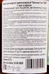 Виски Balvenie Tun 1509 in tube  0.7 л