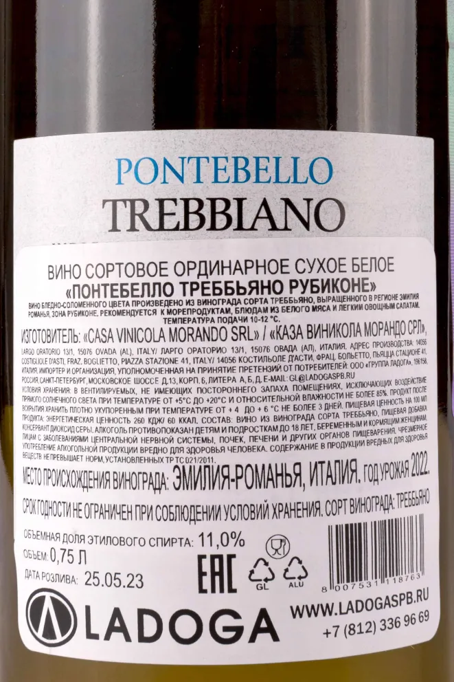 Контрэтикетка Pontebello Trebbiano Rubicone 2022 0.75 л