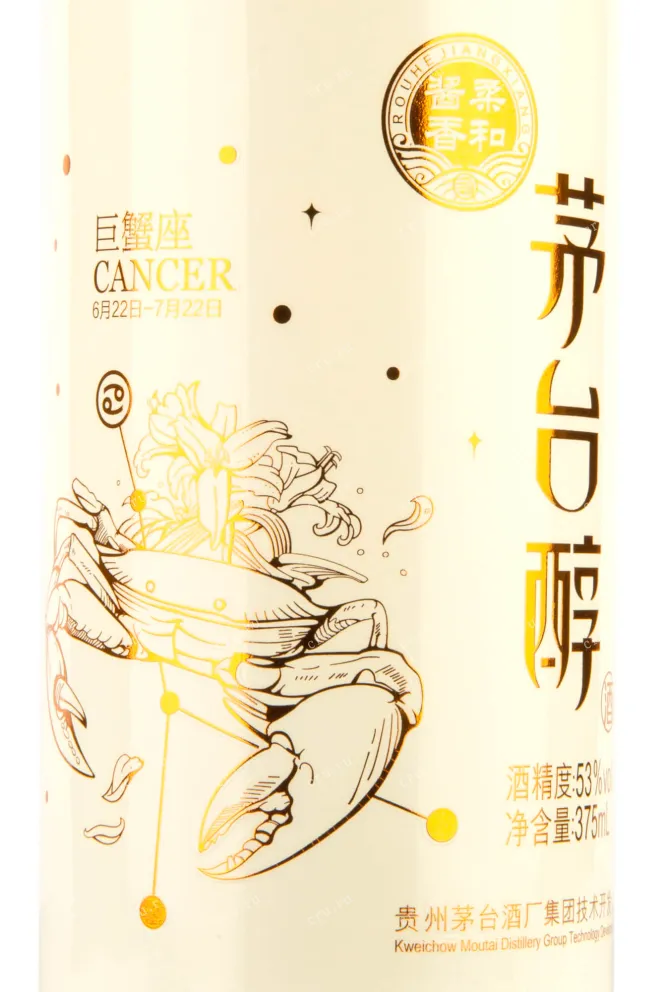 Этикетка Moutai Chun Zodiac Signs - Cancer 0.375 л