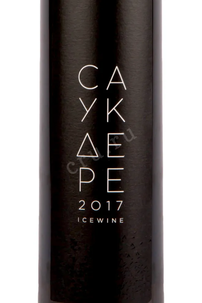 Вино Ледяное вино Саук-Дере 2017 0.375 л