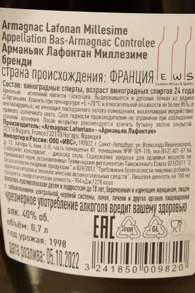 Контрэтикетка Lafontan 1998 0.7 л